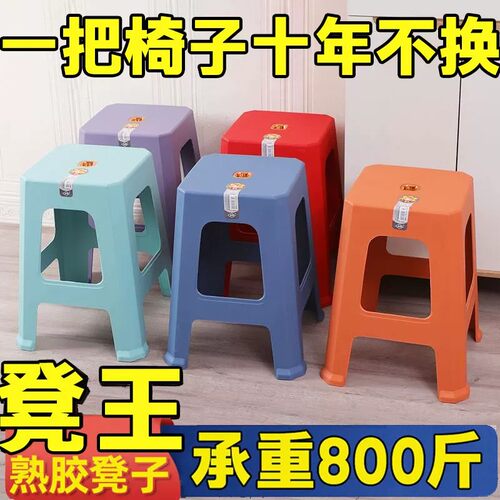 加厚塑料小板凳800斤承重