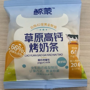 内蒙古12g小包装烤奶条*20包