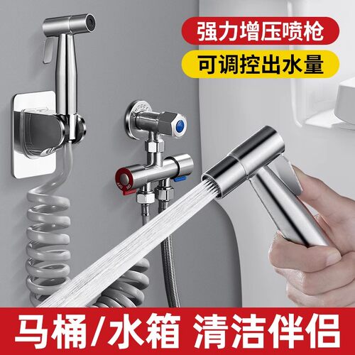 马桶伴侣冲洗喷枪高压水枪一进二出厕所卫生间家用水箱增压冲洗器