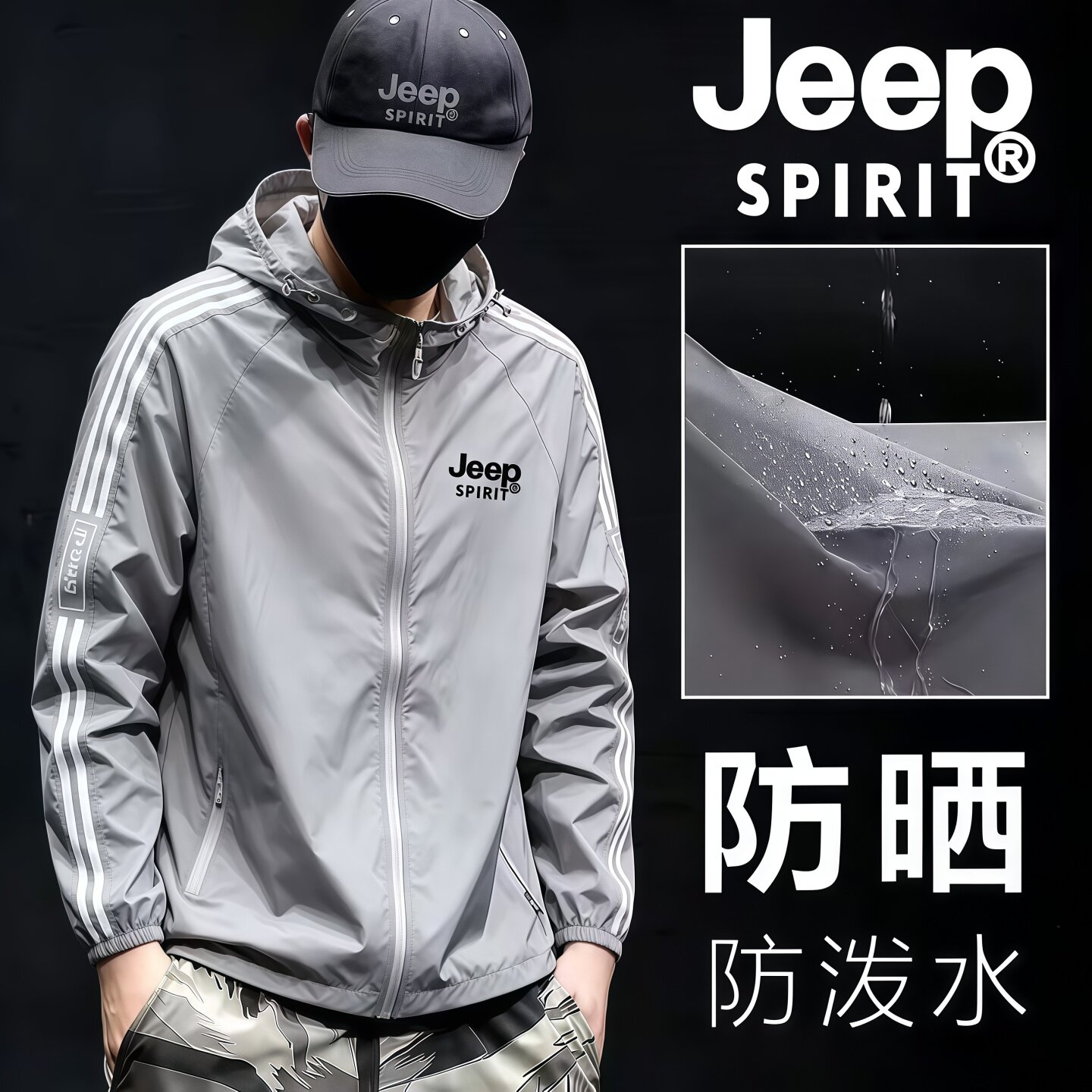 Jeep吉普防晒服男2026夏季新款潮流透气防紫外线户外运动薄款外套