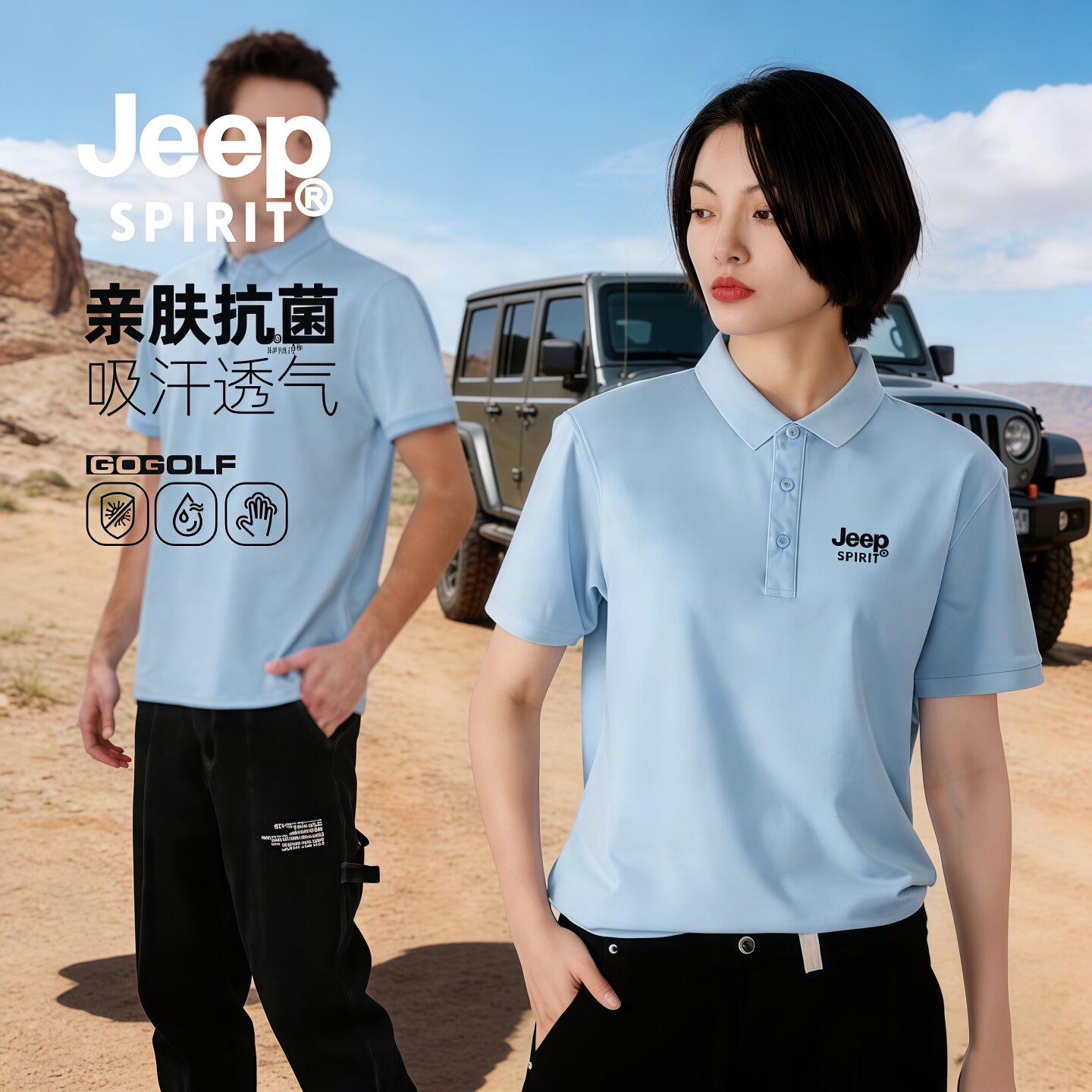 吉普翻领POLO衫男女 2026夏季新款冰丝凉感透气休闲宽松短袖T恤衫