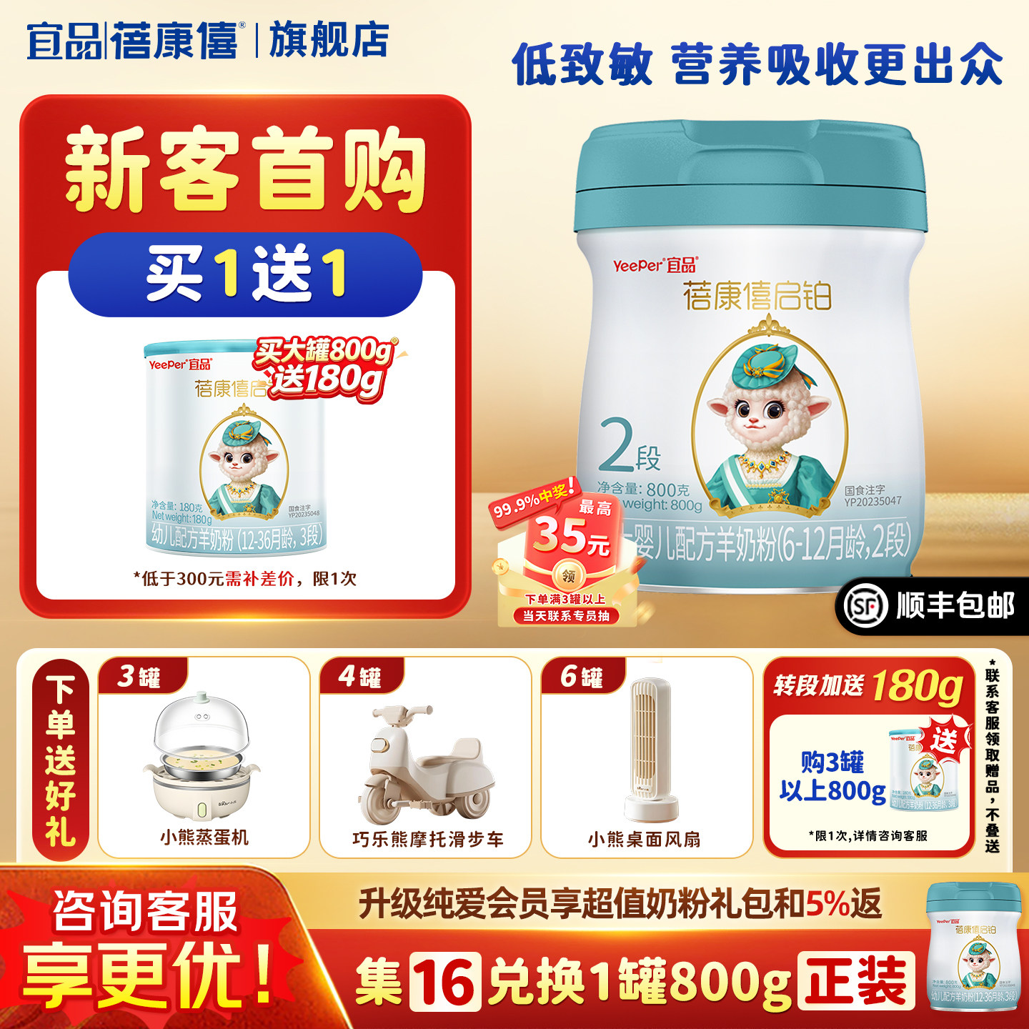 宜品蓓康僖启铂婴儿配方羊奶粉2段800g适合6-12个月宝宝绵羊奶