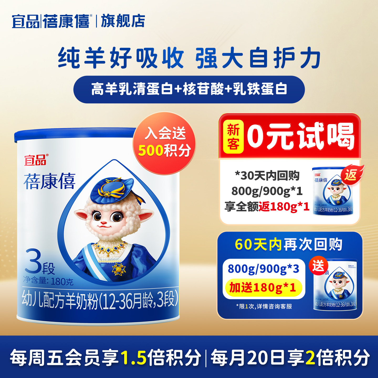 蓓康僖羊奶粉婴儿配方羊奶粉3段180g宝宝试用装1-3岁旗舰店官网