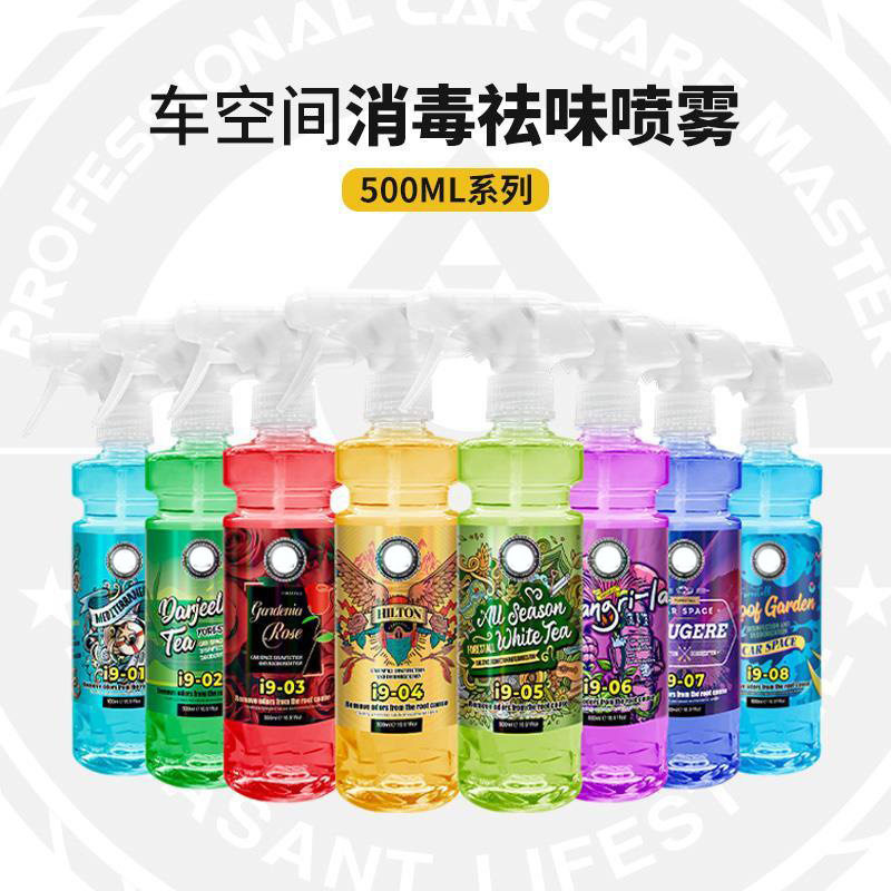 车空间车内除异味汽车除臭空调杀菌抗菌祛味神器空气清新剂芳香