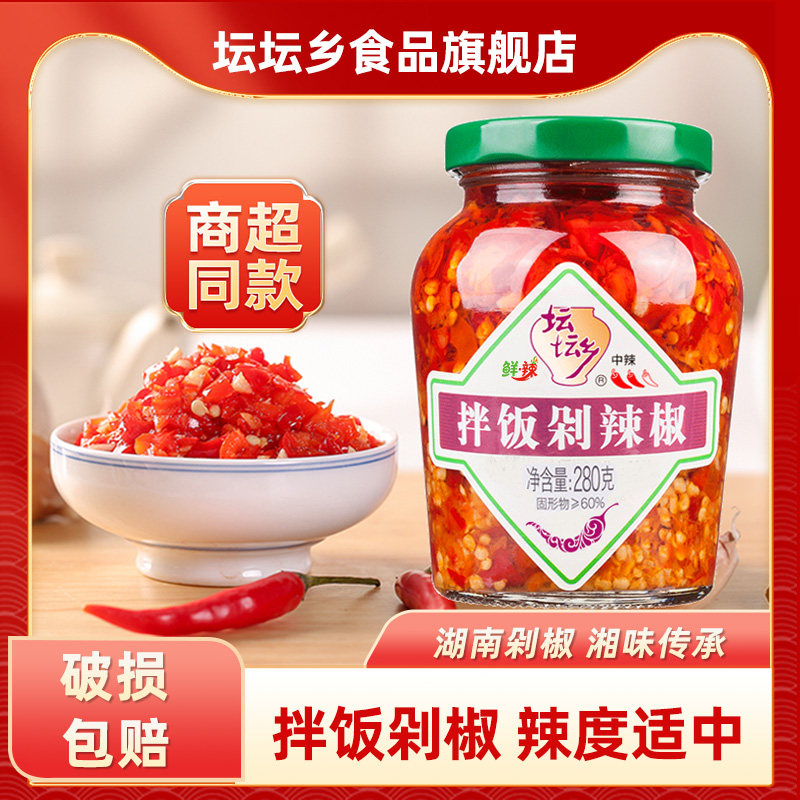 坛坛乡剁辣椒瓶装湖南拌饭图片