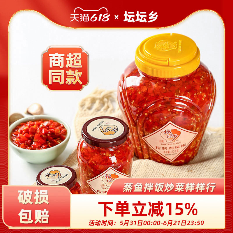 坛坛乡剁辣椒蒸鱼头剁椒酱拌面下饭湖南特产农家自制蒜蓉辣椒酱