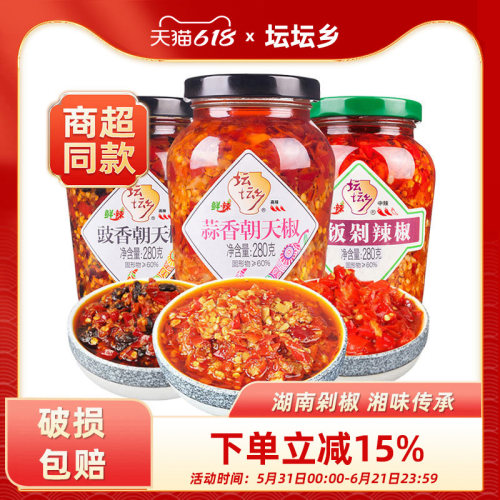 坛坛乡剁辣椒辣椒酱豉香蒜香拌饭