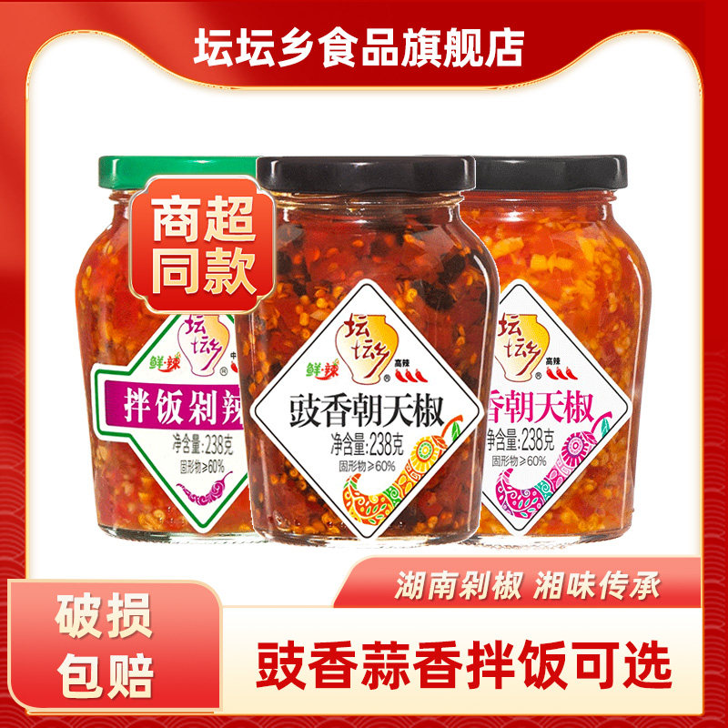 坛坛乡豉香蒜香拌饭蒸鱼头剁辣椒238g*3瓶组合湖南辣椒酱炒菜拌饭图片