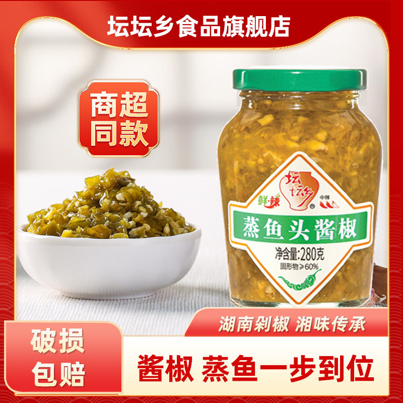 坛坛乡蒸鱼头酱椒280g瓶装开味泡椒拌饭辣椒酱青剁椒湖南特产拌面图片
