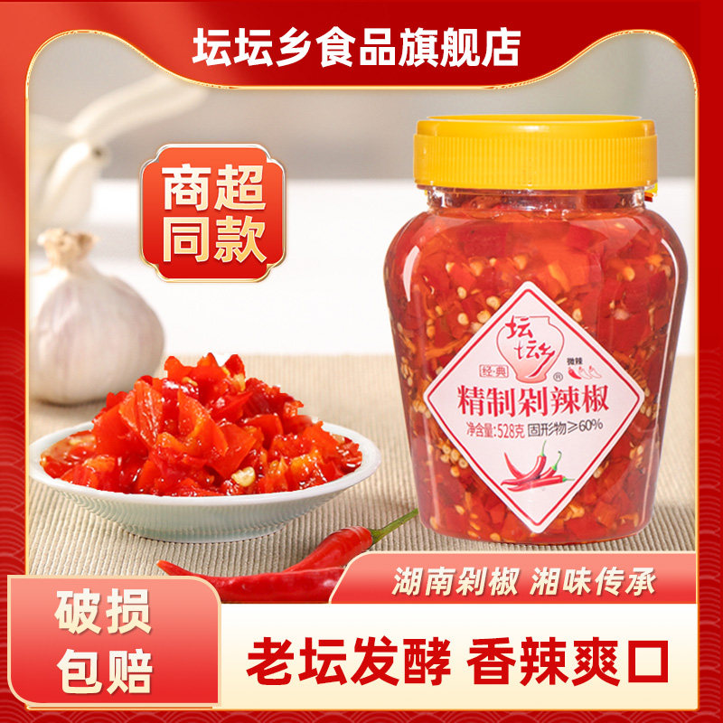 坛坛乡精制剁辣椒528g瓶装湖南自制特产农家风味剁椒鱼头红剁椒酱图片