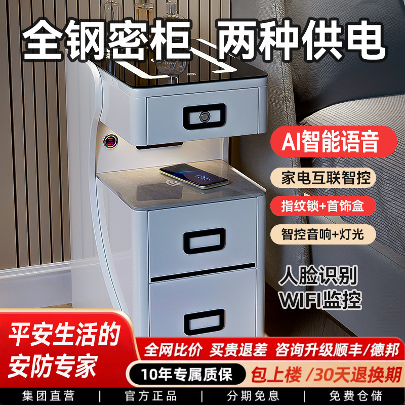 超窄一体智能床头柜防盗音箱