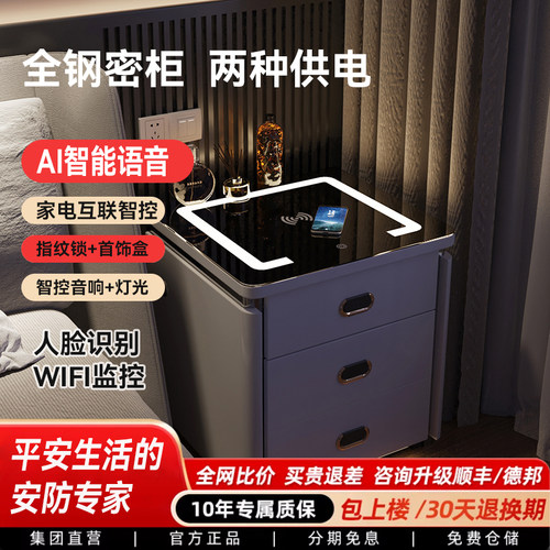 智能床头柜无线充电蓝牙音响