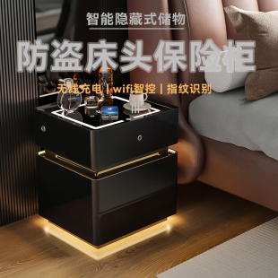 智能无线充电床头保险柜珠宝收纳保管柜现代简约卧室多功能床边柜