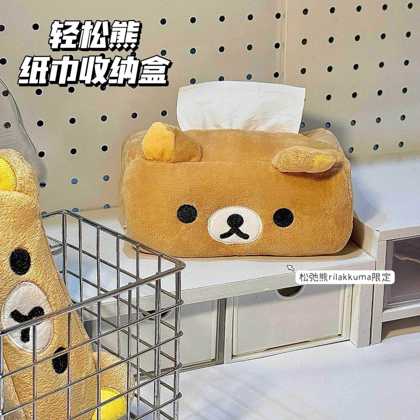 轻松熊毛绒纸巾盒女生可爱抽纸套卡通抽取纸巾收纳