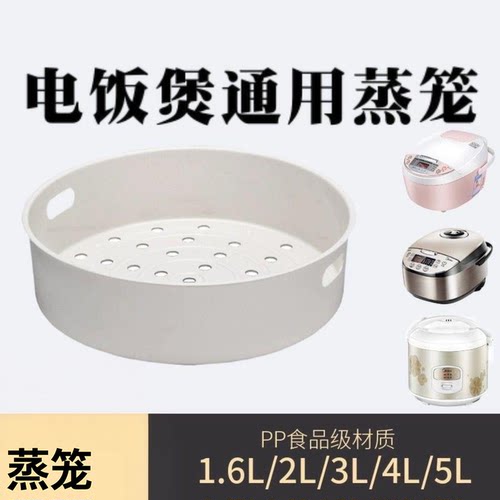 电饭煲专用升蒸格球釜蒸架蒸屉