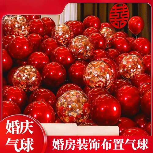 婚庆乳胶气球套装浪漫婚礼布置