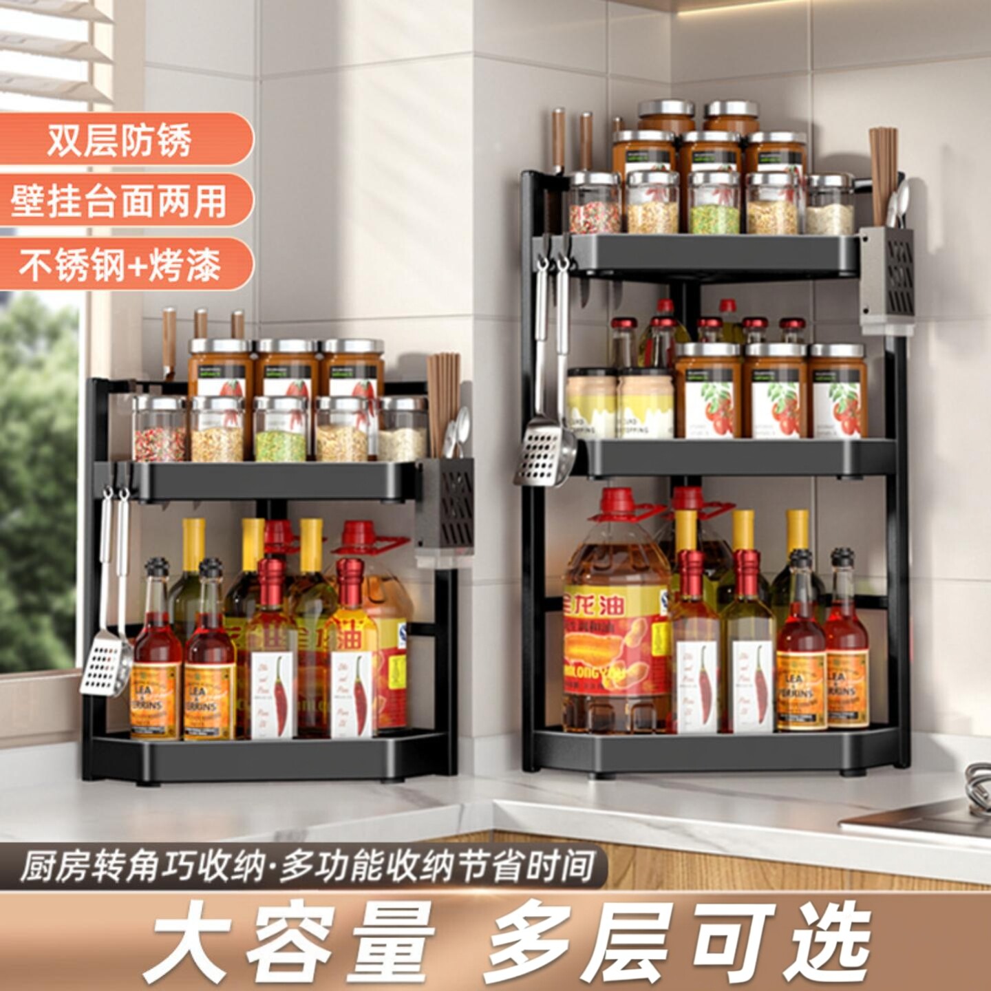 厨房置物架台面免打孔调料架转角刀具筷子调味瓶收纳架子