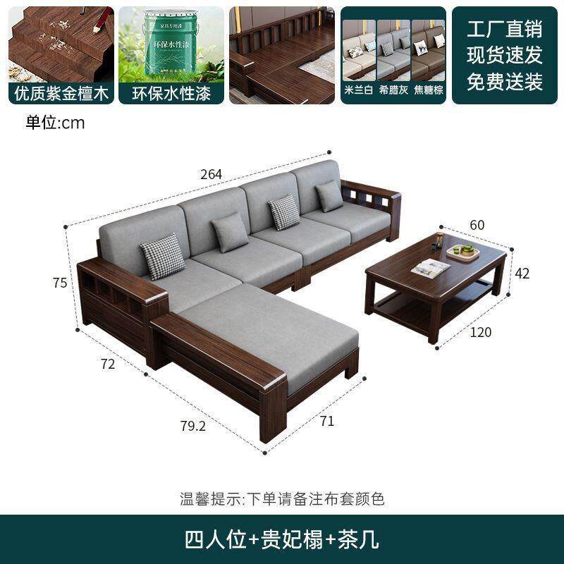 紫金檀木实木沙发小户型出租屋全套客厅新款家用多功能小沙发大气