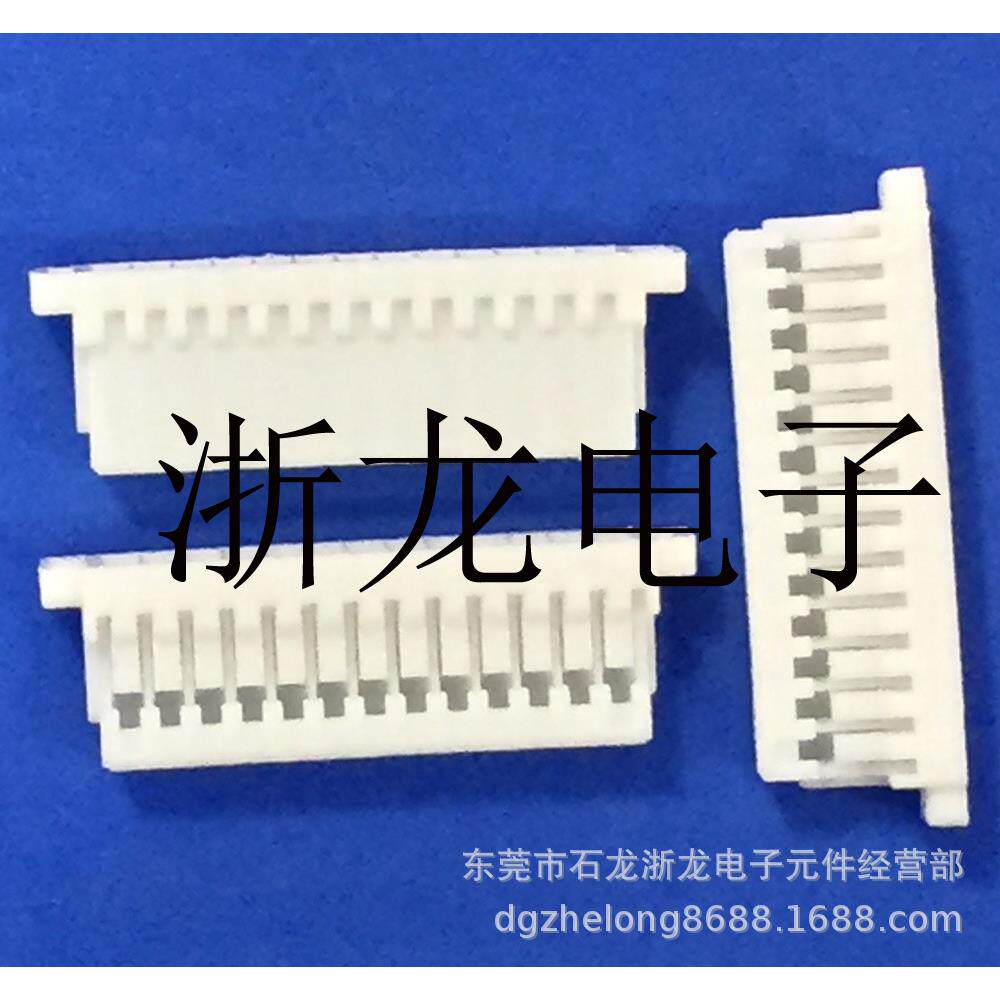 SH1.0-13Y胶壳 孔座 1.0-13P条形连接器 间距1.0mm接插件 1000只