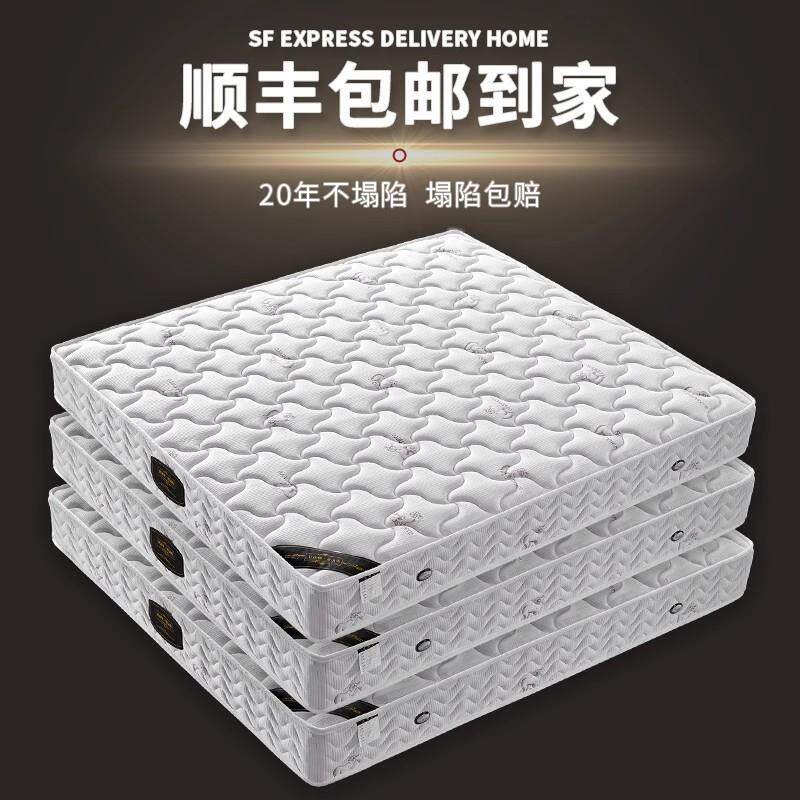 席梦思弹簧床垫经济型软硬两用20cm厚1.5米1.8m乳胶椰棕租房家用