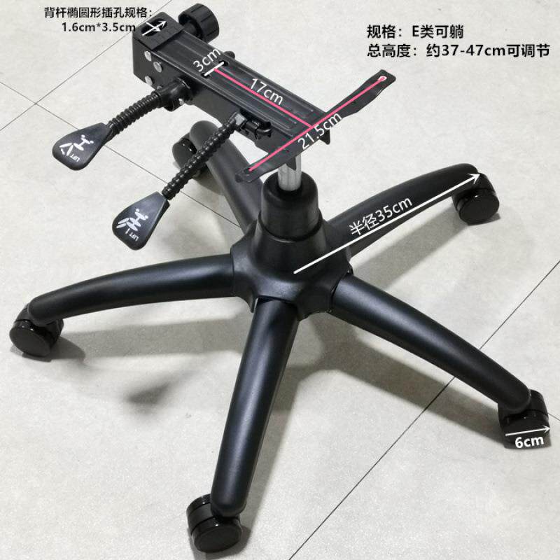 高端大体重电竞椅黑钢脚办公椅底座老板椅底盘椅子脚脚架转椅配件