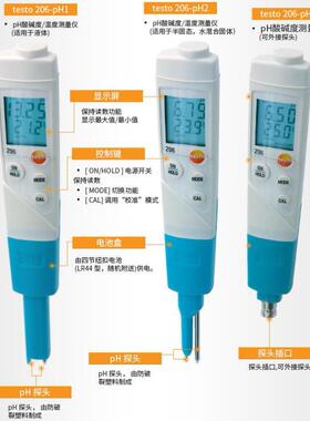 德图testo206PH1酸碱度计testo206PH2液体半固体PH计testo206PH3