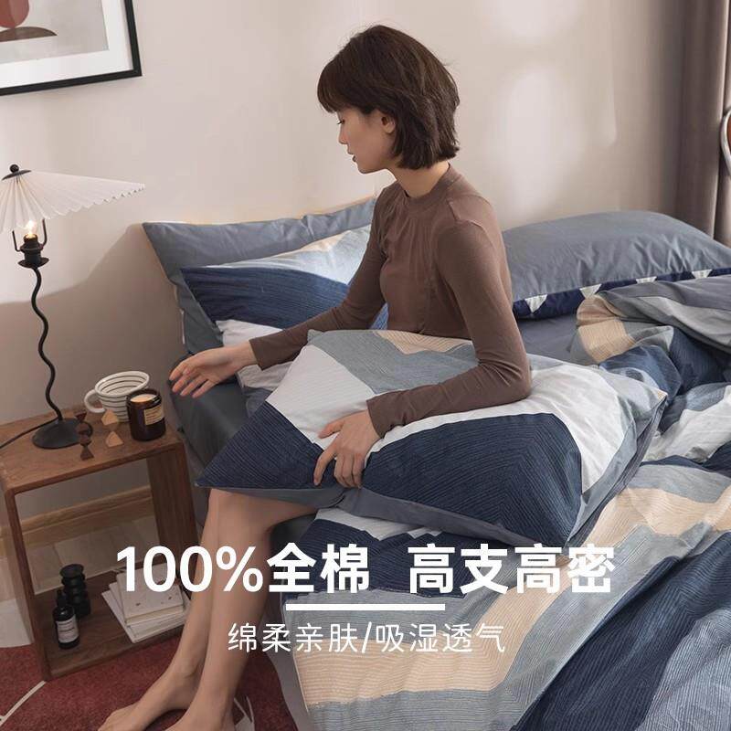 北欧纯棉床上四件套100全棉床品简约男生床单人三件套床笠款被套4