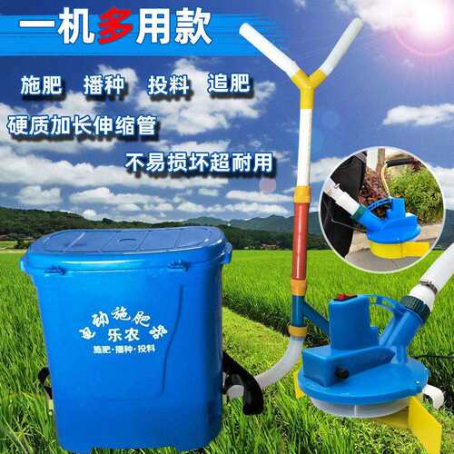 多功能全自动背负式农用小型电动施肥神器撒化肥投饵料播种机颗粒