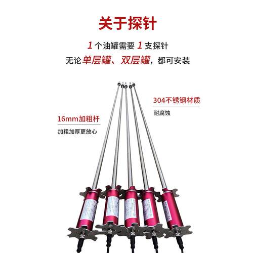 FRD-T200加油站油罐液位监控仪 防爆电子探棒 FRD-P210福瑞德仪表