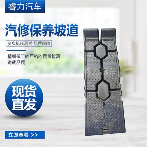 汽修保养坡道 换机油支架斜坡道 坡道斜坡板底盘升高垫块汽修保养