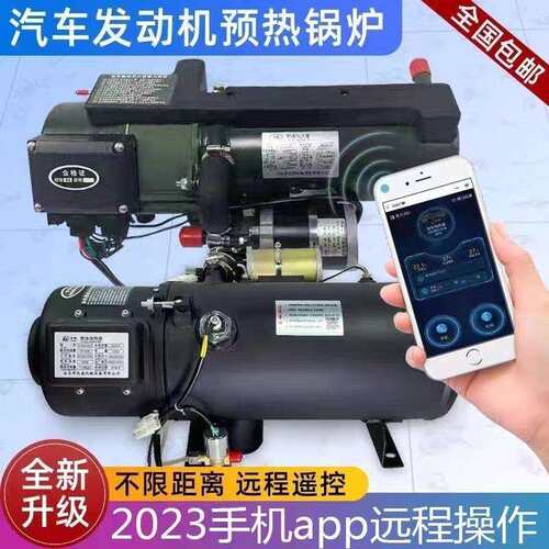 汽车驻车加热器柴暖燃油12V24V预热发动机水暖锅炉车载燃油加热器
