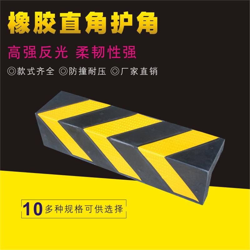墙角圆柱直角汽车防撞条地下车库防撞警示条橡胶反光护角条厂家直