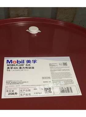 美孚HD30/HD50/424专用液力传动油10W/6号/8号工程专用液压油
