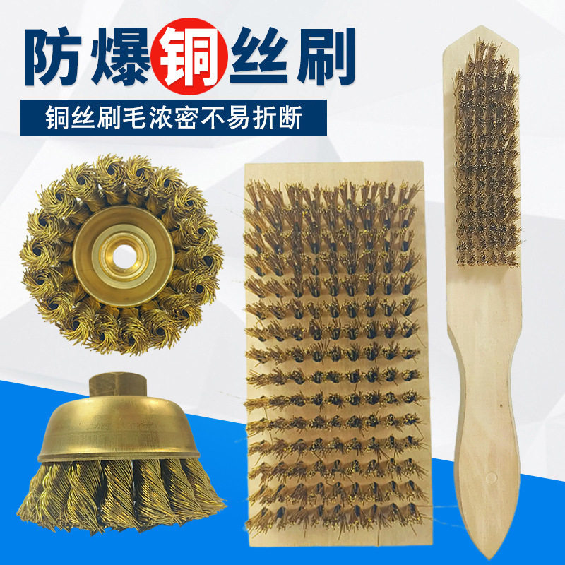 防爆铜丝刷木柄清洁刷加厚加密铜丝无火花清洁去油除锈铜刷
