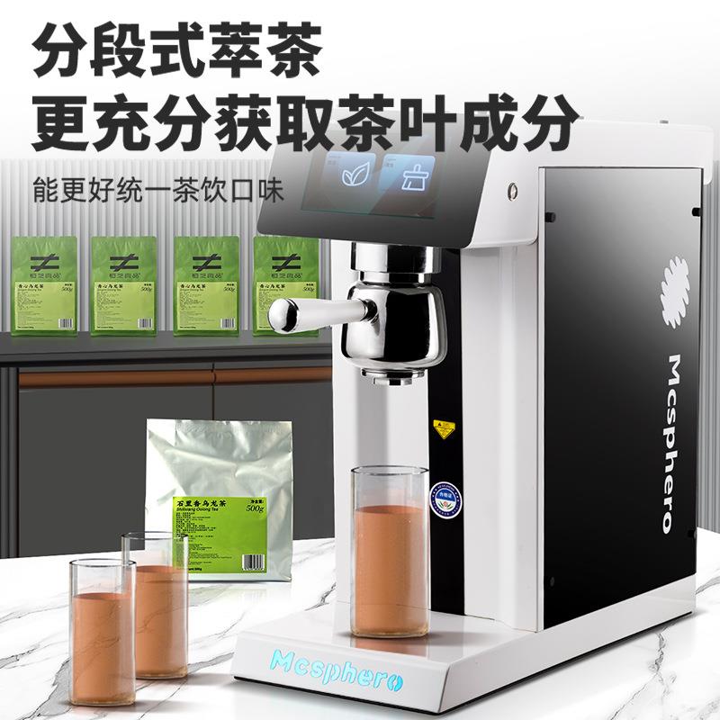 斯佩罗智能蒸汽机商用全自动触屏定温奶泡机连锁专用热饮加热机器