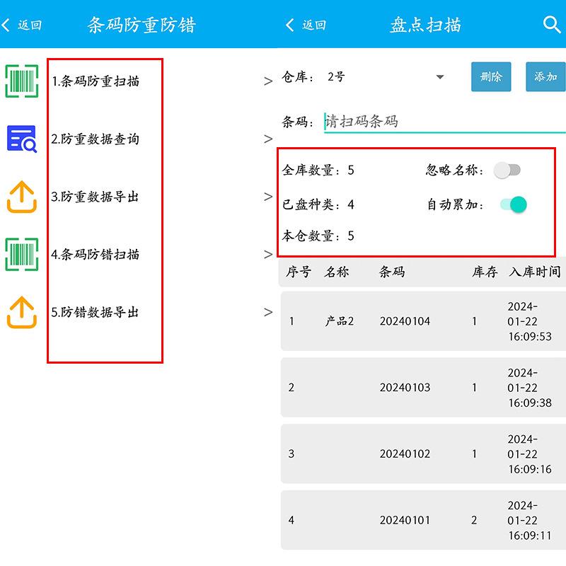 快易码T5手持终端PDA 安卓工业数据采集器带键盘条码盘点机快递