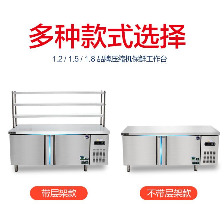 奥华冷藏冷冻工作台商用冰箱冷冻柜奶茶保鲜柜