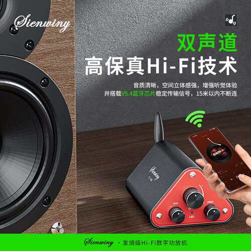 YS-HM3 双声道Hi-Fi 2.0立体声数字功放机TPA3116D2高性能芯片