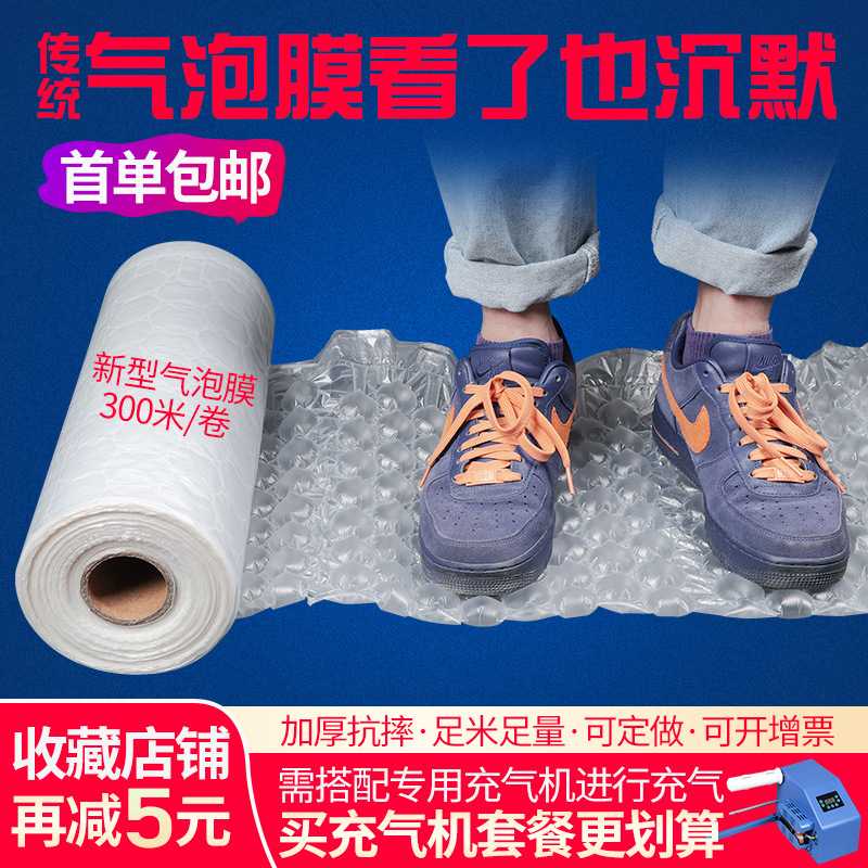 葫芦膜气泡膜气泡袋现货大中小泡防水卷材