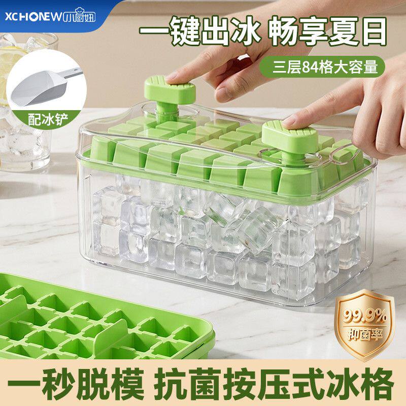 小厨妞商用冰块模具食品级制冰盒冻冰块神器商用厨具按压式冰格