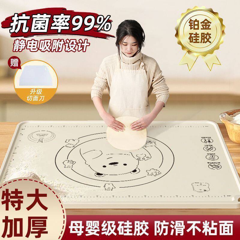 硅胶揉面垫加厚食品级家用擀面和面板垫子防滑加大号厨房案板烘焙