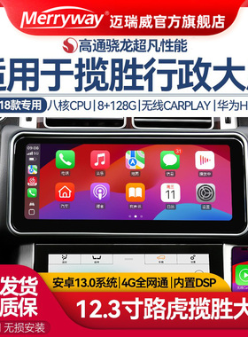 适用路虎揽胜升级大屏一体机极光发现512.3寸中控屏导航360全景