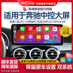 奔驰c200/GLC300l/CLA/GLA/E260中控大屏导航一体机改装360全景