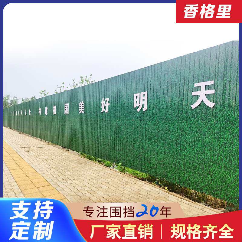 彩钢瓦广告墙围挡仿真草皮道路施工房地产市政工程绿化围墙护栏