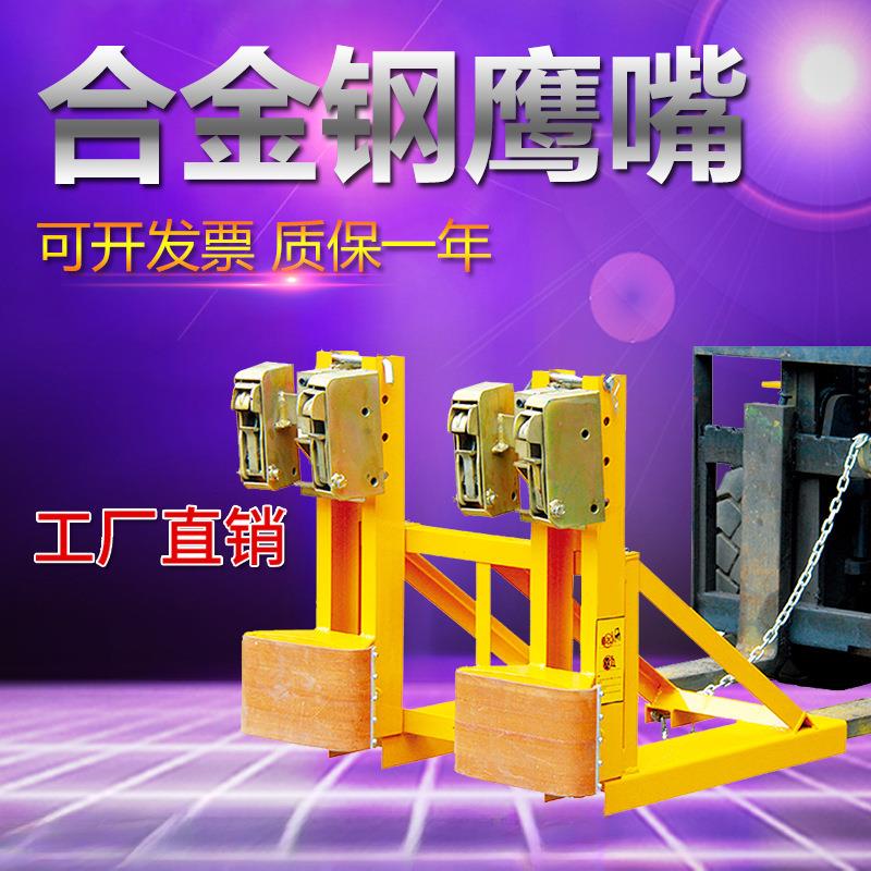 叉车油桶夹具鹰嘴油桶夹卸桶器配件化工桶重型搬运夹具双桶抓桶器图片
