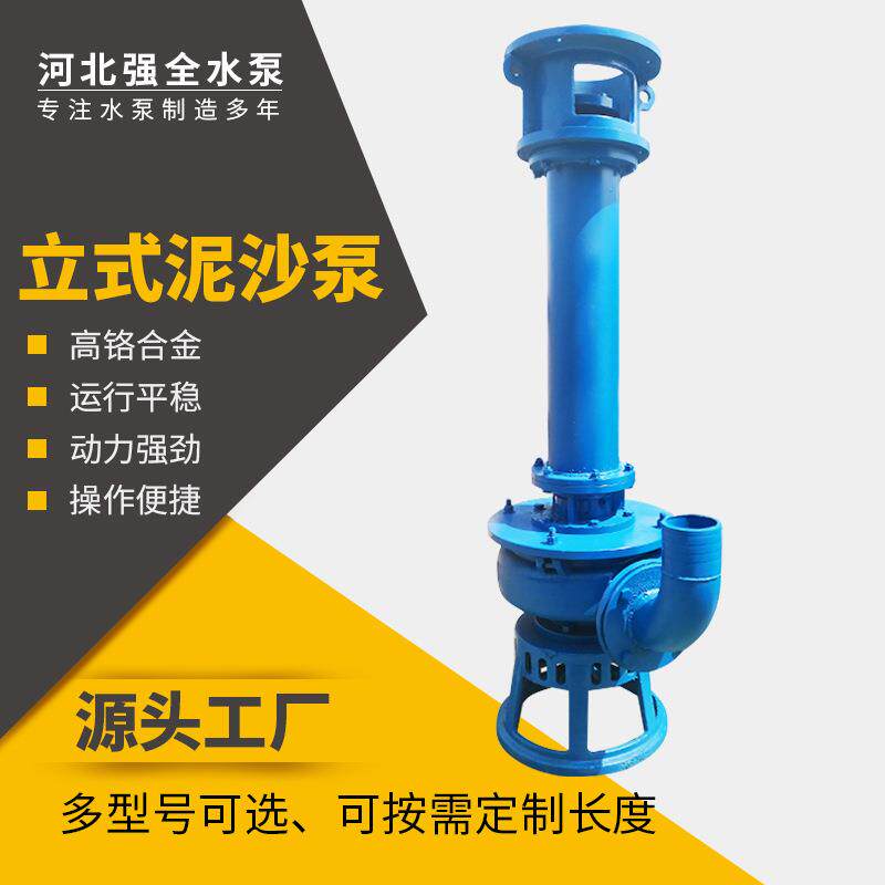 液下立式抽沙泵80YZ80-20-11KW不堵塞排污泵电动双吸式潜水抽沙泵