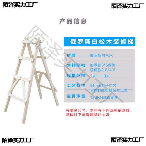 松木双侧梯子 简易装修木头实木登高人字梯 工程水电木梯工地使用