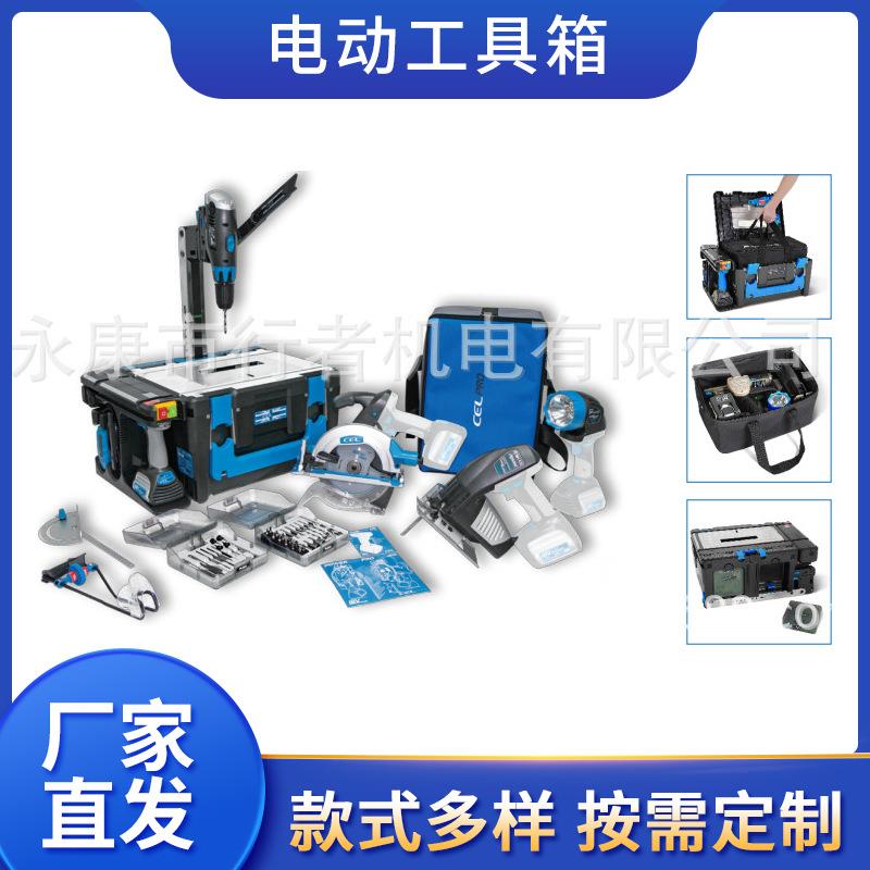 魄力8组合锂电工具箱CEL8 Power8workshop WS4E 5S多功能组合工具