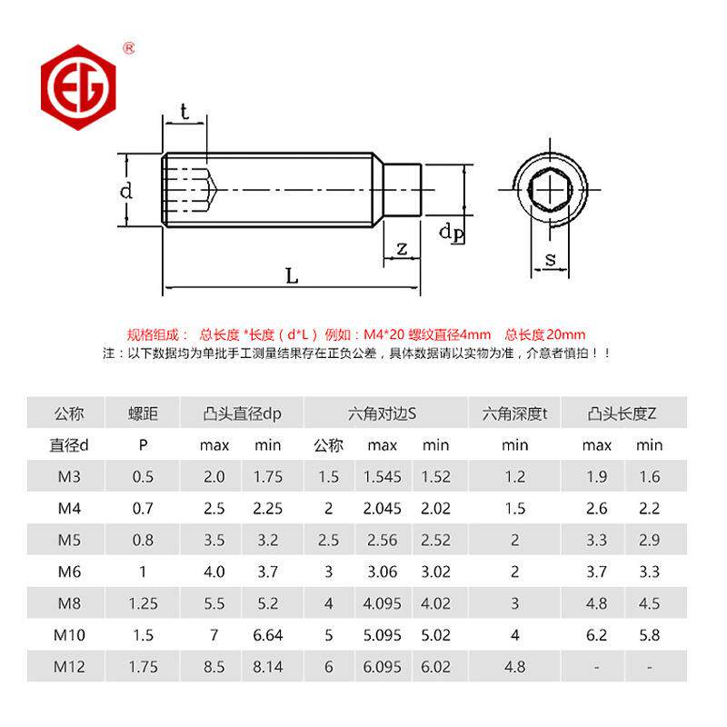 鹏驰五金M3M4M5M6 45H级凸端无头螺丝紧定螺钉机米基米止付螺钉