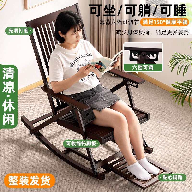 新中式摇椅折叠懒人午休摇摇椅子可折叠可坐睡觉两用躺椅阳台休闲